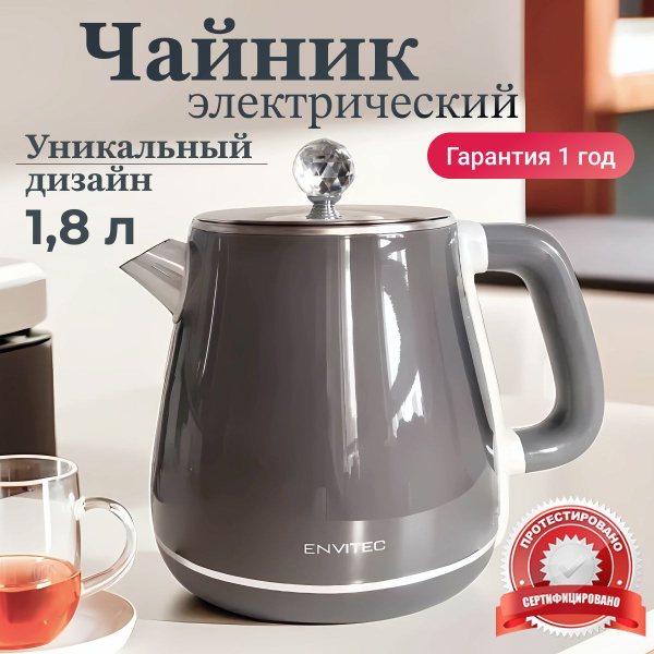 Купить электрический чайник Envitec Чайник электрический из нержавеющей ...