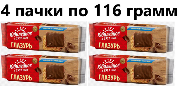 Характеристики Печенье Юбилейное молочное с молочной глазурью, 116 гр ...
