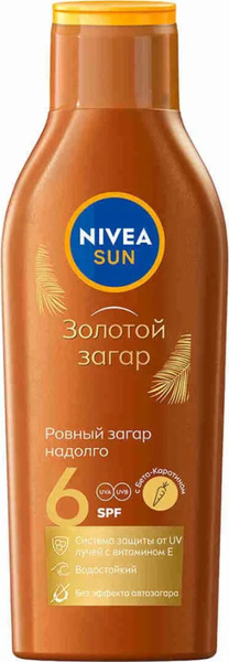 Nivea / Нивея Sun Солнцезащитное средство Золотой загар SPF-6 лосьон ...