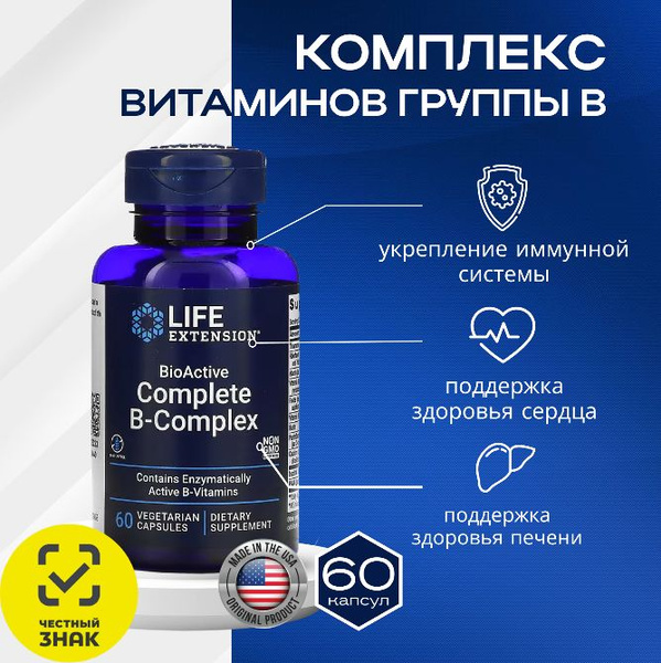 Life Extension B complex 60 capsules. Комплекс витаминов группы В ...