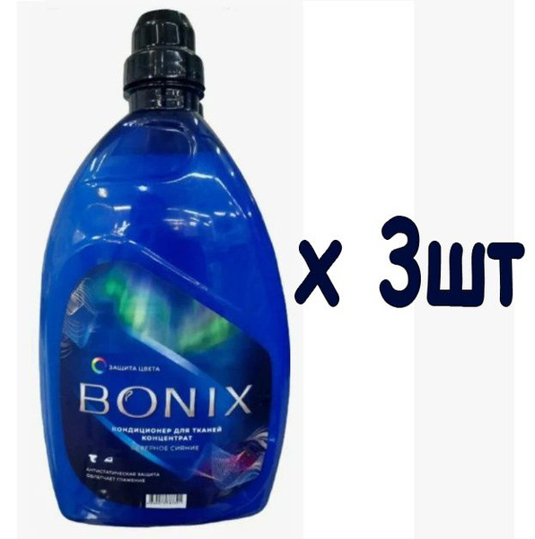 Кондиционер-концентрат для тканей ополаскиватель BONIX 3 л х 3 бутылки ...