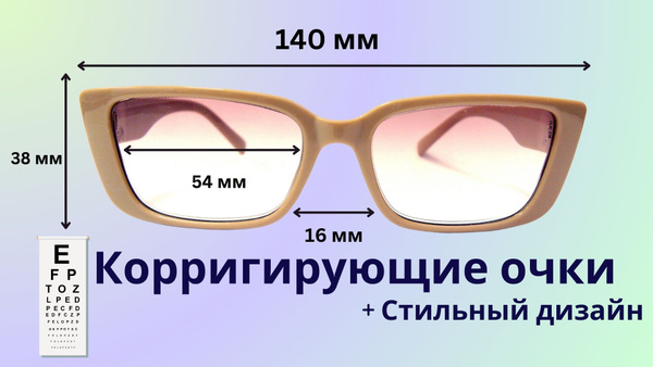 Очки для близи и дали - купить с доставкой по выгодным ценам в интернет ...