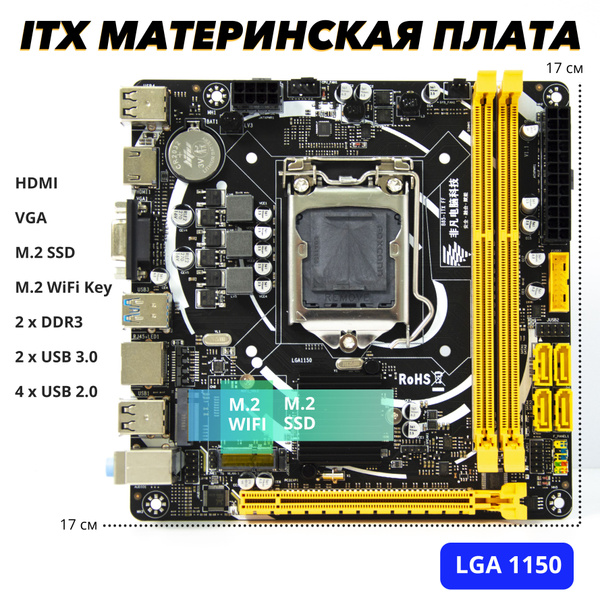 Характеристики Материнская плата B85 ITX FF LGA1150 DDR3 VGA HDMI M.2 ...
