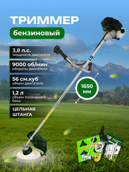 Триммер бензиновый для травы садовый V8 TR-C521(ц) с цельной штангой ...