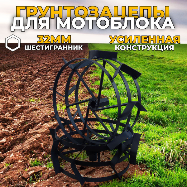 Оснастка для садовой техники Грунтозацепы для мотоблока вал ...