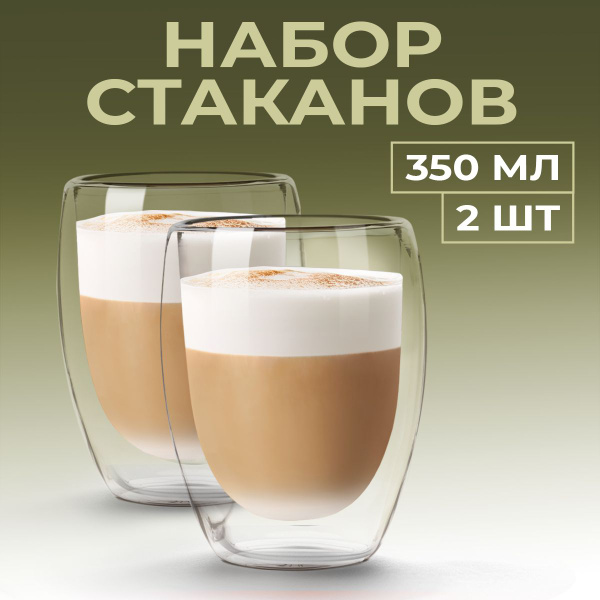 Набор стаканов GeHause "стаканы с двойными стенками и дном ", 350 мл ...