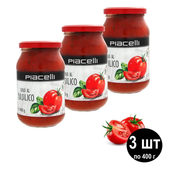 Томатный соус с базиликом, пастеризованный, 3 шт*400 г - купить с ...
