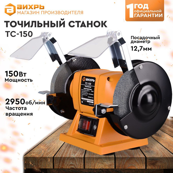 Станок точильный Eurolux 72/7/1, 72/7/1, 150 Вт - купить в интернет ...