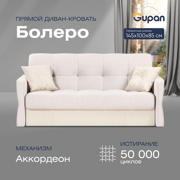 Прямой диван диваны, диван кровать, диваны распродажа, диван-кровать ...