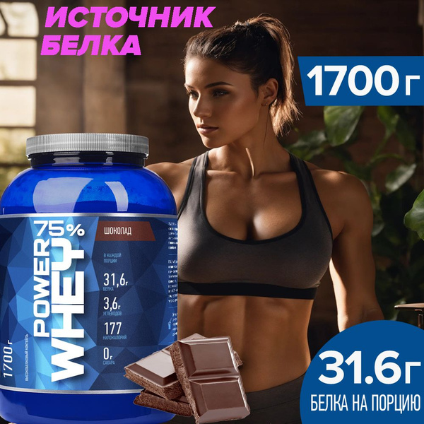 Протеин сывороточный Power Whey Rline 1700 г Рлайн купить на OZON по ...