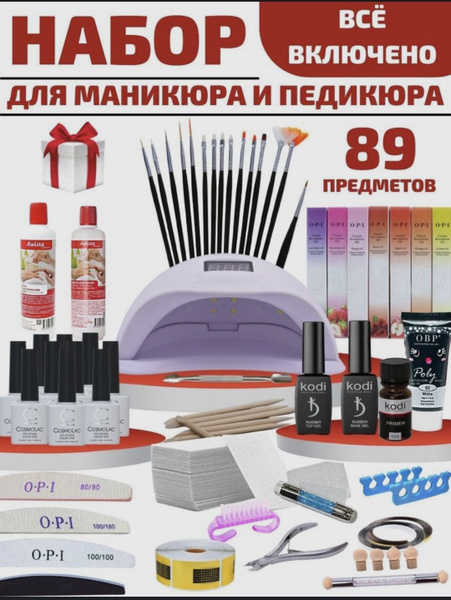 Набор инструментов для маникюра Маникюрный набор и набор для маникюра ...