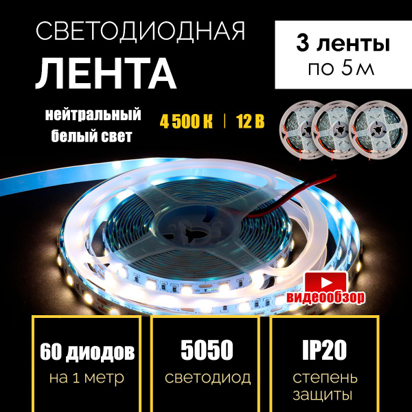 Светодиодная лента 5 метров для кухни самоклеющаяся, подсветка для ...