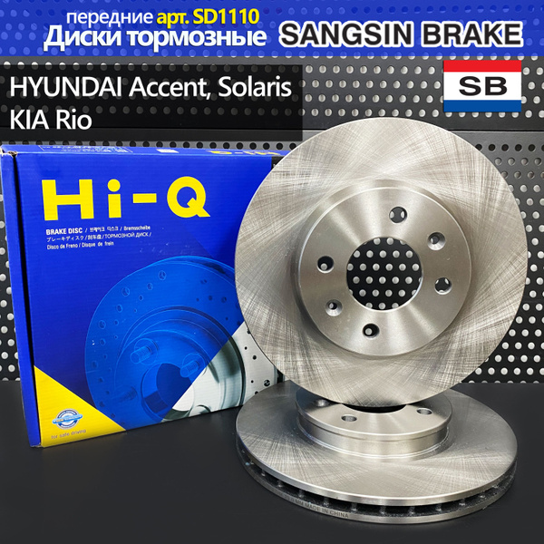 Диски тормозные передние SANGSIN Hyundai Solaris I Kia Rio III - купить ...