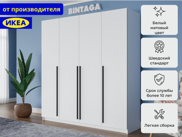 Характеристики Распашной шкаф Пакс Фардал 43 white ИКЕА подробное ...