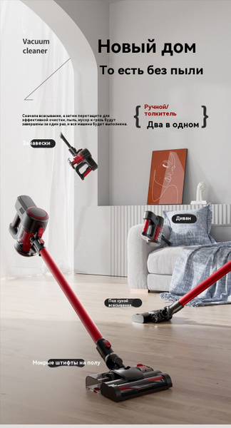 Аккумуляторный пылесос с вертикальной влажной и сухой уборкой - купить ...