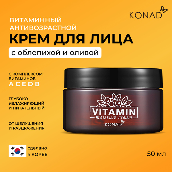 Крем для лица, увлажняющий и питательный, антивозрастной крем для лица ...