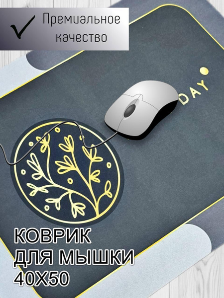 Коврик для мышки большой игровой / коврик для мыши с принтом / ковер ...