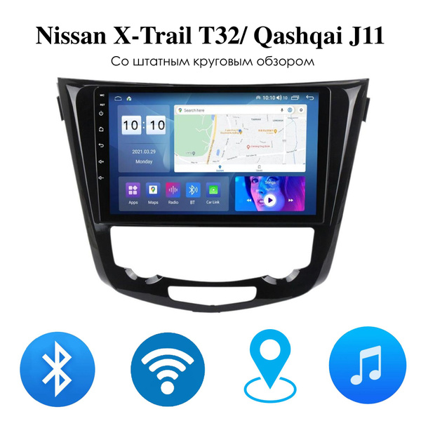 Штатная Android магнитола V1 Pro для Nissan X-Trail T32/ Qashqai J11 со ...