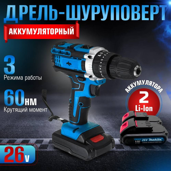 Дрель-шуруповерт MAGNET Аккумуляторный, От аккумулятора, 156 Вт ...