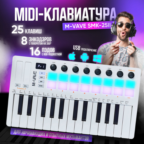 Беспроводная MIDI-клавиатура M-VAVE SMK-25 II белая купить на OZON по ...