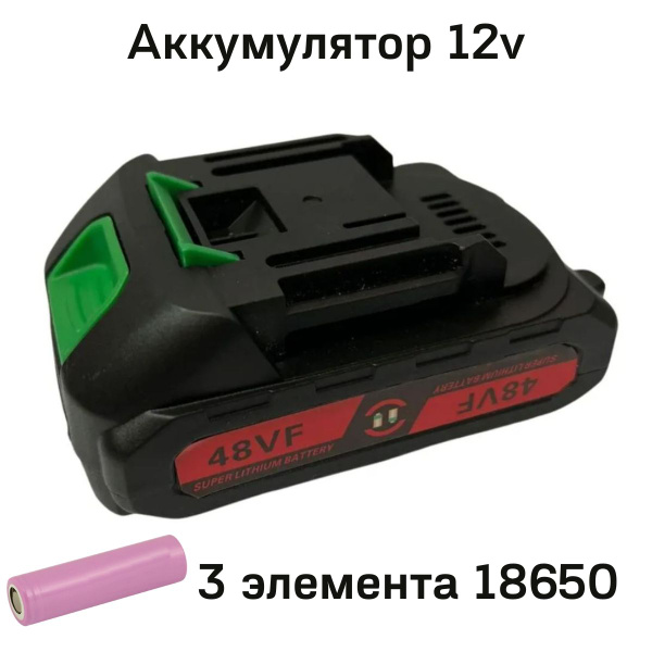 Аккумулятор 12v для портативных минимоек, садовых опрыскивателей ...