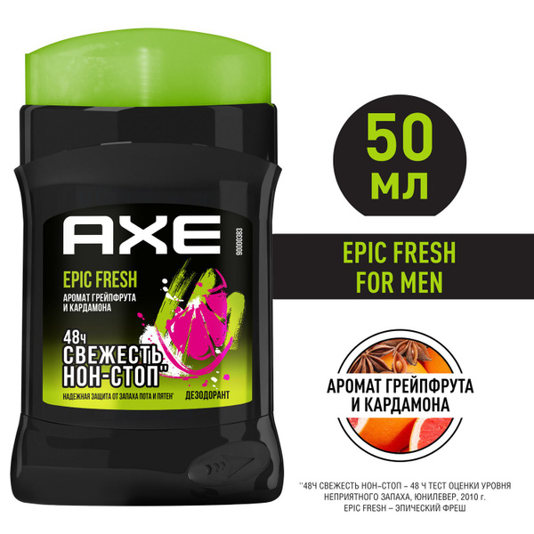 Дезодорант мужской стик AXE Epic Fres до 48 часов свежести, 50 мл ...