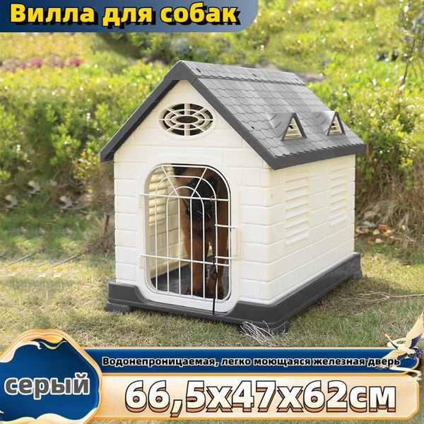 Домик для животных PETWORLD, домик для собак, солнцезащитный и ...