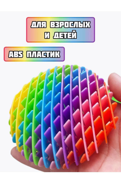 Антистресс червь волшебный фиджет - купить с доставкой по выгодным ...
