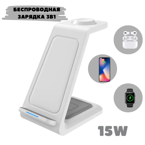 Зарядная станция для мобильных устройств ЗМИ КОРОНА заряддлятел, 15 Вт ...