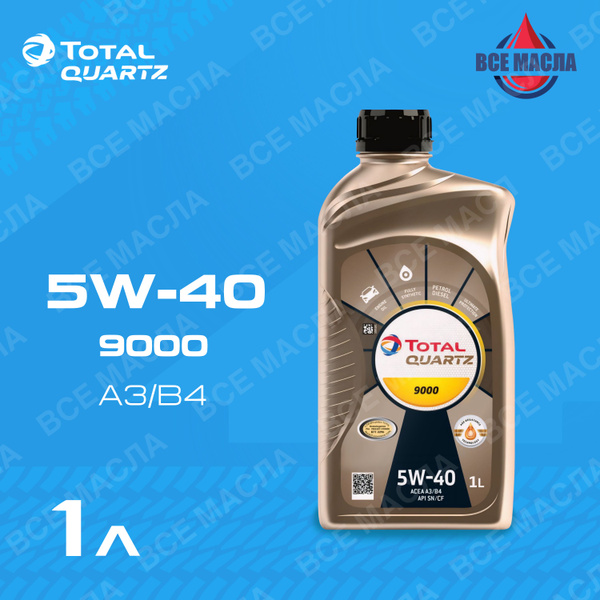 Масло моторное Total 5W-40 Синтетическое - купить в интернет-магазине ...