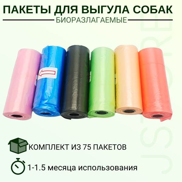 Пакеты для собак Озон