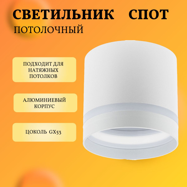 Спот Kstati Tochka Потолочный светильник, потолочный точечный ...