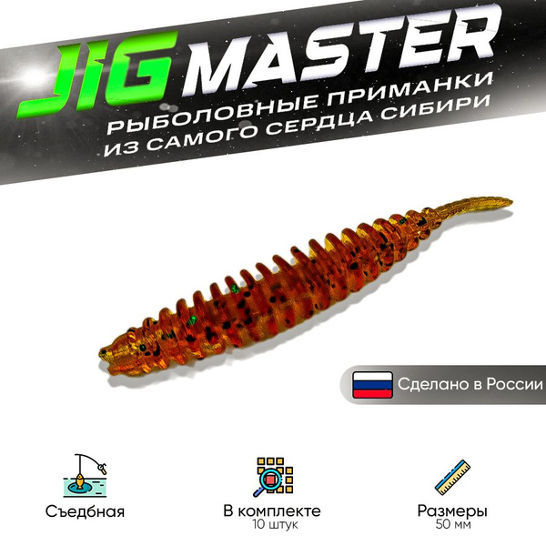 Силиконовые приманки для рыбалки/Мягкая приманка для рыбалки Танта 50мм ...