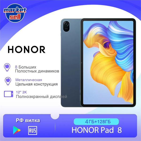 Купить планшет Honor Pad 8 глобальная UK версия (поддержка русского ...