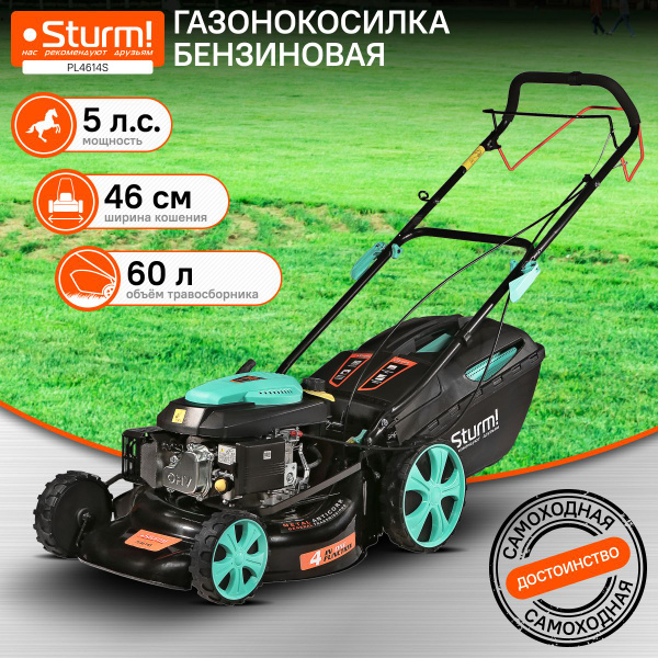 Бензиновая газонокосилка Sturm! PL4614S, самоходная, ширина скашивания ...