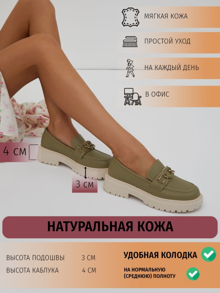 Лоферы El Tempo - купить с доставкой по выгодным ценам в интернет ...
