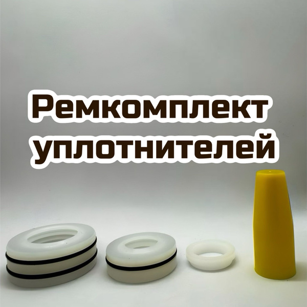 Ремкомплект уплотнителей для HYVST SPT440, YOKIJI YKJ 120, Schtaer Mars ...