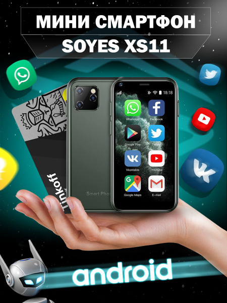 Мобильный телефон Смартфон Мини 3G 2 sim XS11 1/8 ГБ, темно-зеленый ...