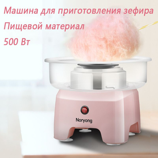 Машина для приготовления зефира мощностью 500 Вт - купить с доставкой ...