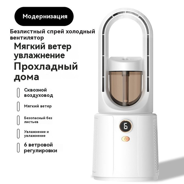 Вентилятор без лопастей, 6 скоростей купить по низкой цене с доставкой ...