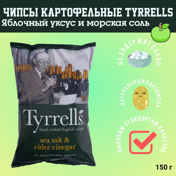 Чипсы картофельные Tyrrells с яблочным уксусом и морской солью - купить ...