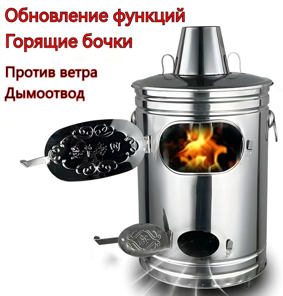 Печь для сжигания мусора,0.6х0.58х0.8см - купить с доставкой по ...