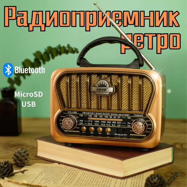 Радиоприемник ретро радио с аккумулятором, USB для флешки, от сети и ...