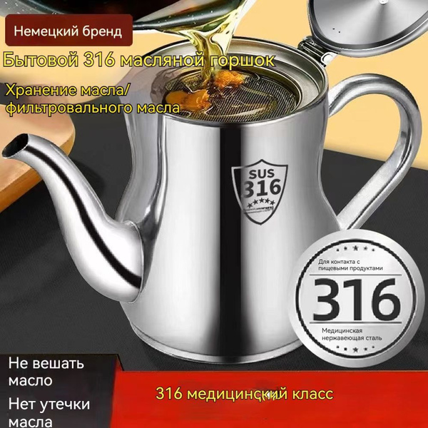 Емкость для масла, 1500 мл, 1 шт купить c доставкой на OZON по низкой ...