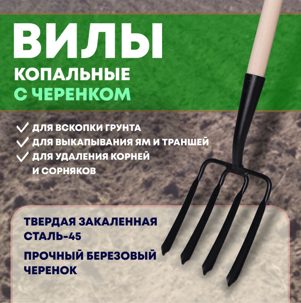 Вилы Ybrooms, Нержавеющая сталь купить c доставкой на OZON по низкой ...