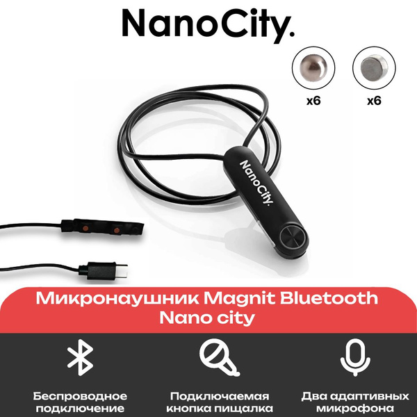 Микронаушник Nano City Магнит Bluetooth Genai_Черный - купить по ...