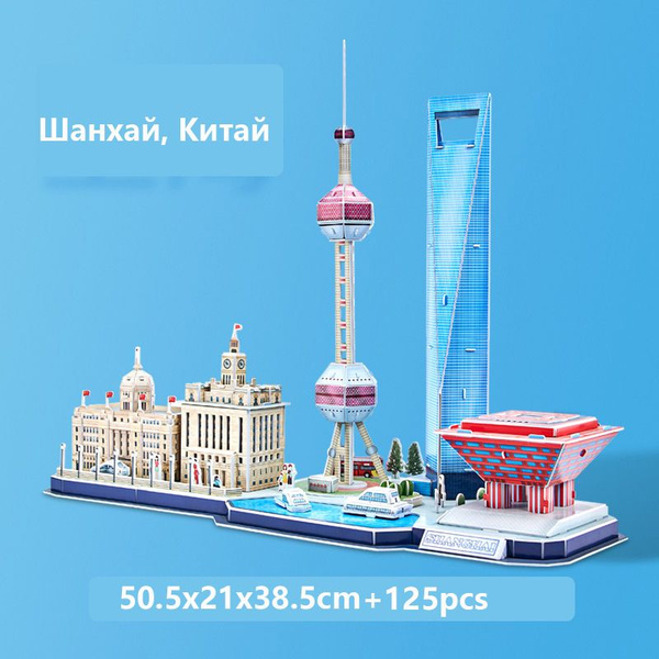 Конструктор, Модель для сборки, Лондон, LONDON/ 3D Моделирование из ...