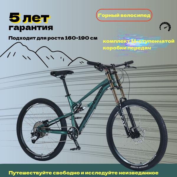 Горный велосипед из алюминиевого сплава 27.5 с мягким хвостом Горные ...