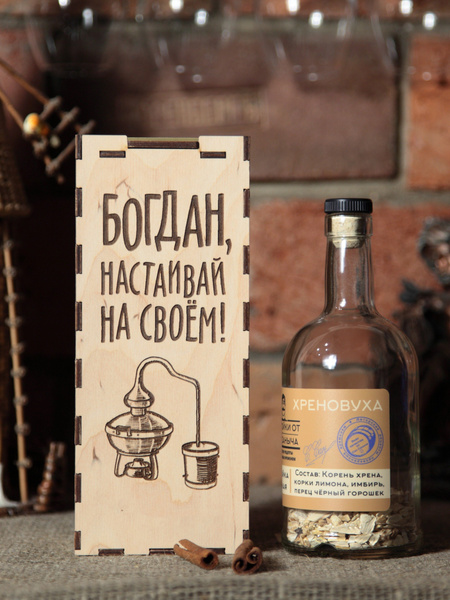 Набор для приготовления настойки Хреновуха Настаивай на своём Богдан ...