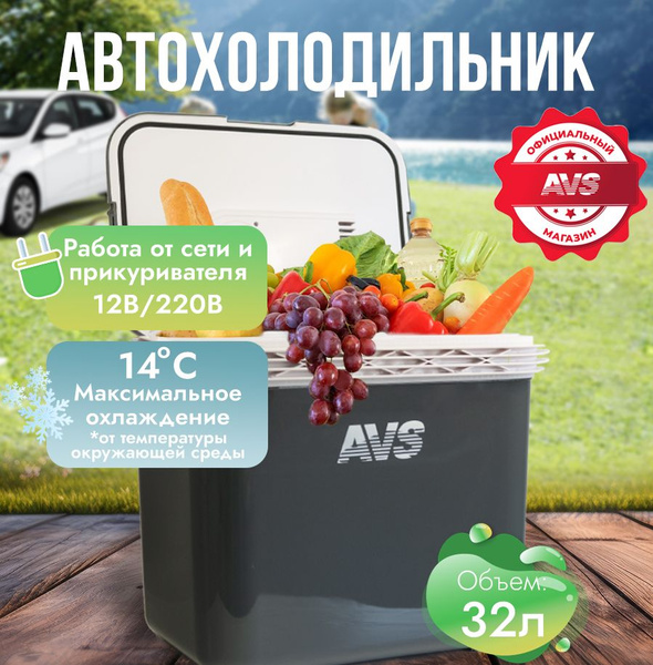 Холодильник автомобильный термоэлектрический 32 литра 12V/220V AVS CC ...